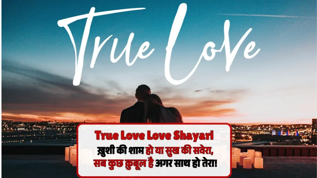 True Love Love Shayari