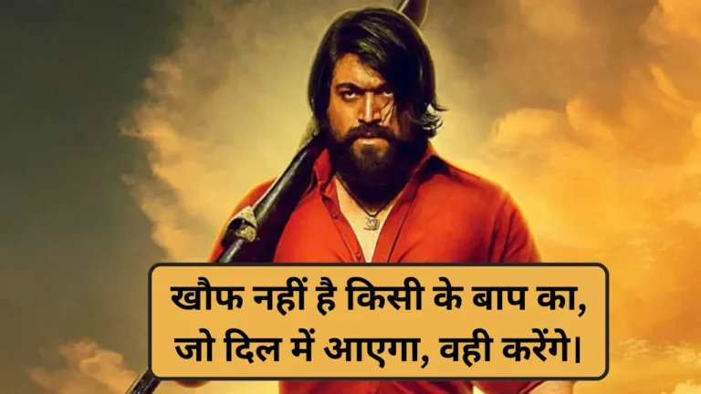 गैंगस्टर शायरी